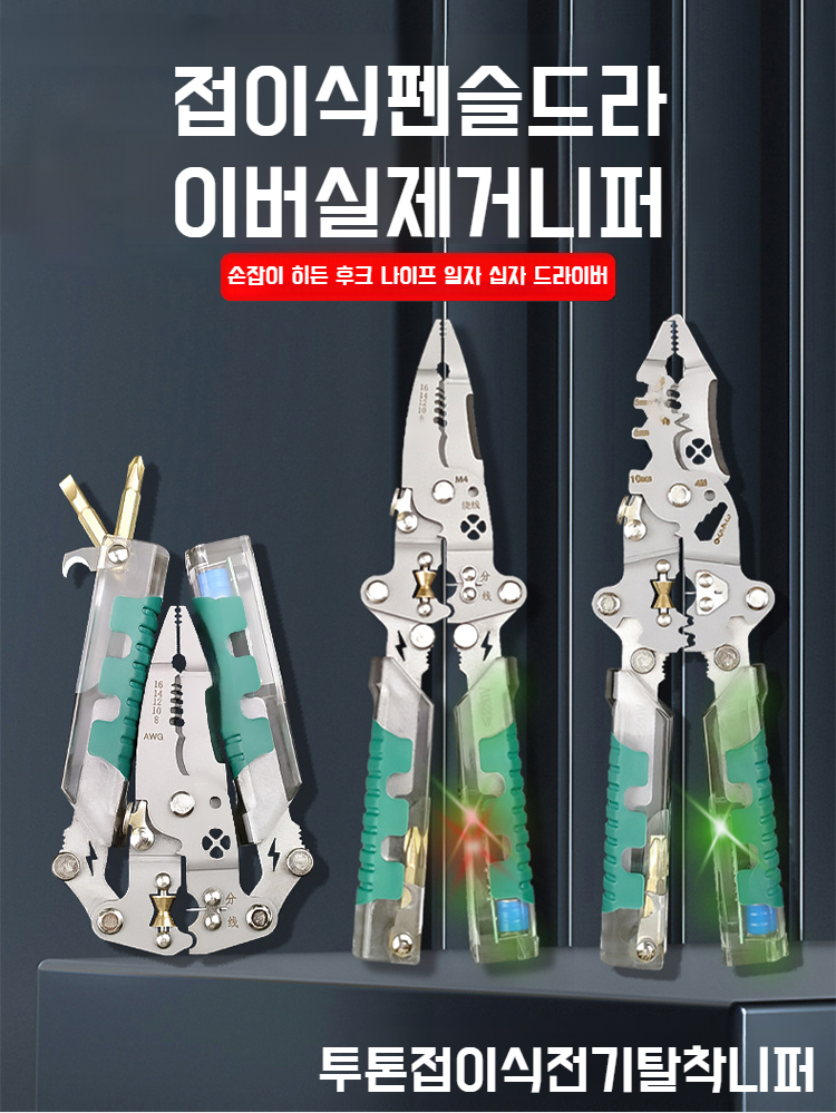 전기펜 디자인의 산업용 드라이버 사용 모습