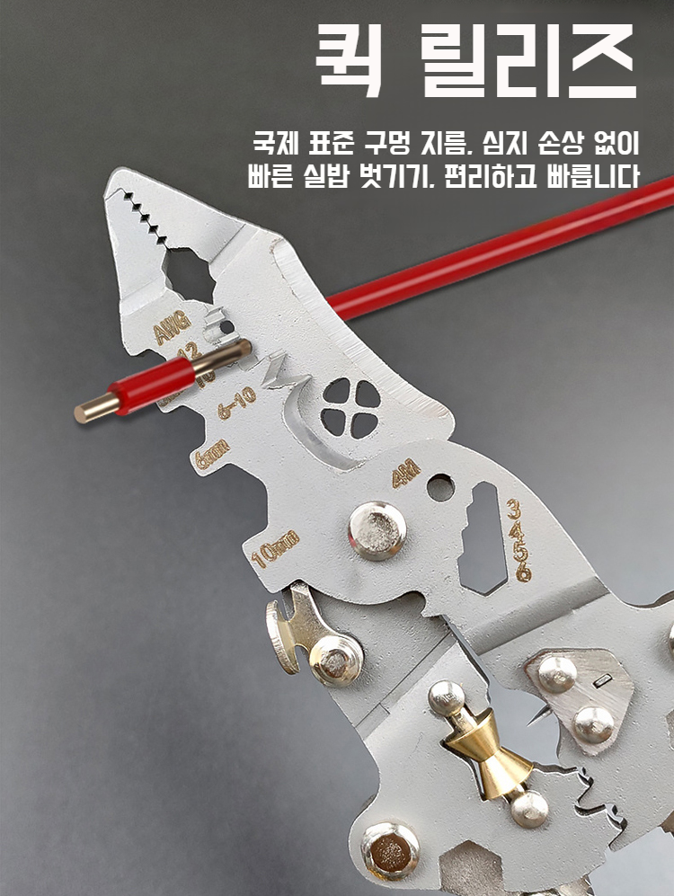 전기 작업 현장에서 사용되는 스트리퍼