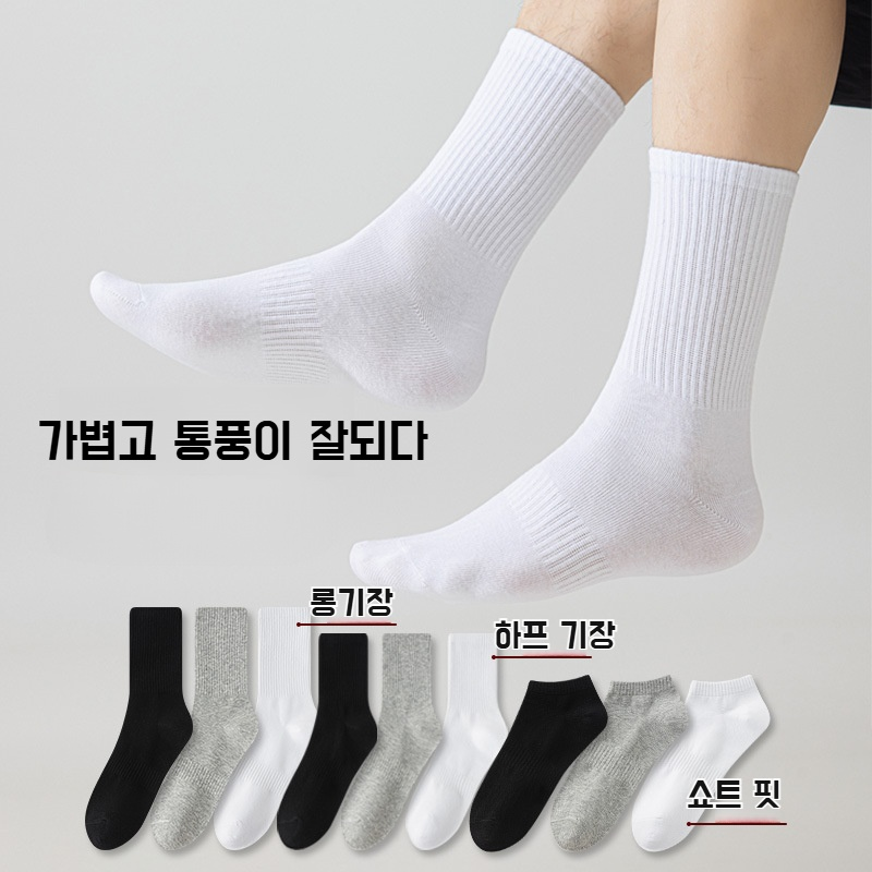 여성 봄가을 롱 순면 양말 냄새 방지 미들 스타킹 커플 땀 흡수 여성 남성 스포츠 양말 땀 흡수 스타킹
