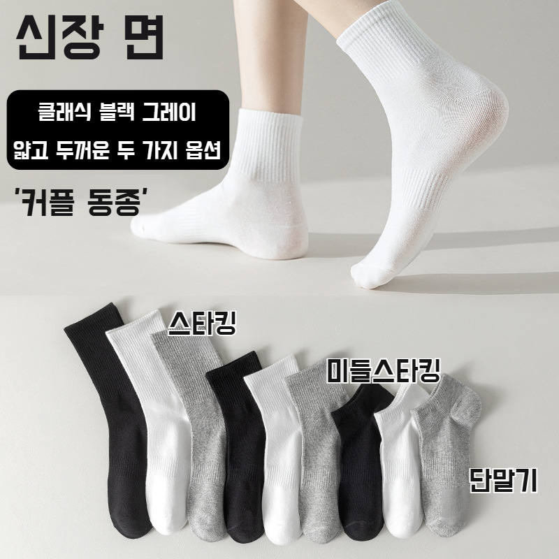 여성 봄가을 롱 순면 양말 냄새 방지 미들 스타킹 커플 땀 흡수 여성 남성 스포츠 양말 땀 흡수 스타킹