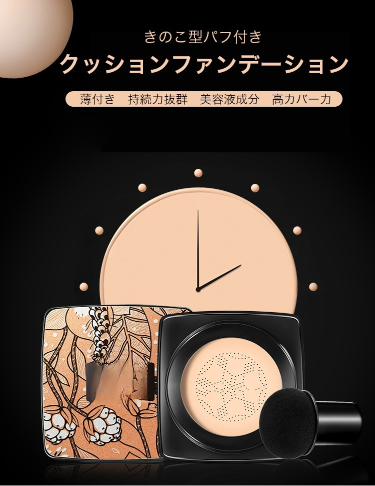 クッションファンデーションのパッケージ画像