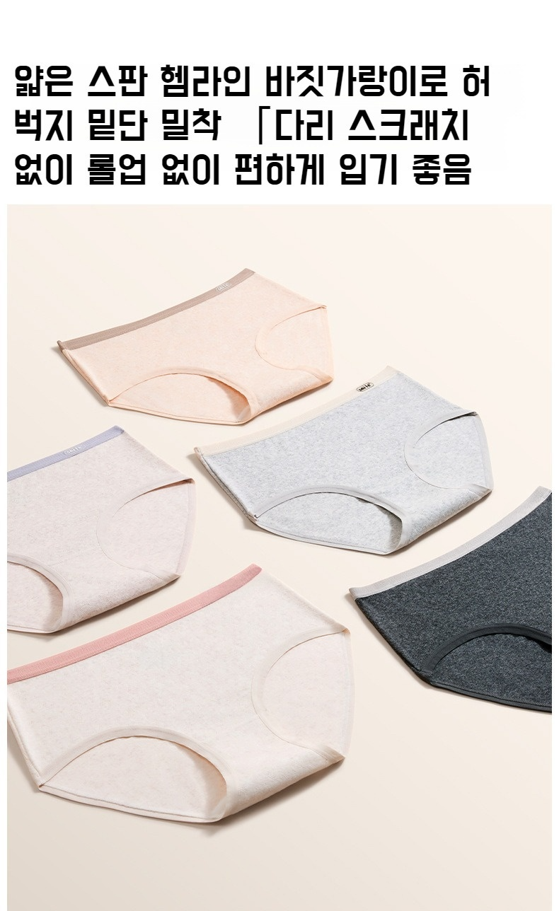 고탄력 밴드로 안정감 있는 팬티