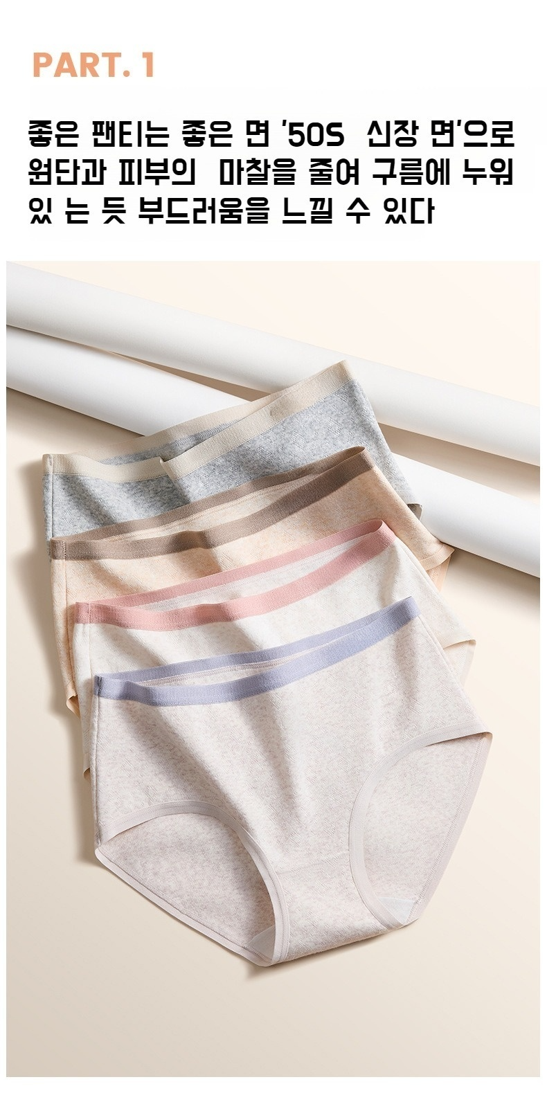 여자 순면 삼각 팬티 전면 이미지