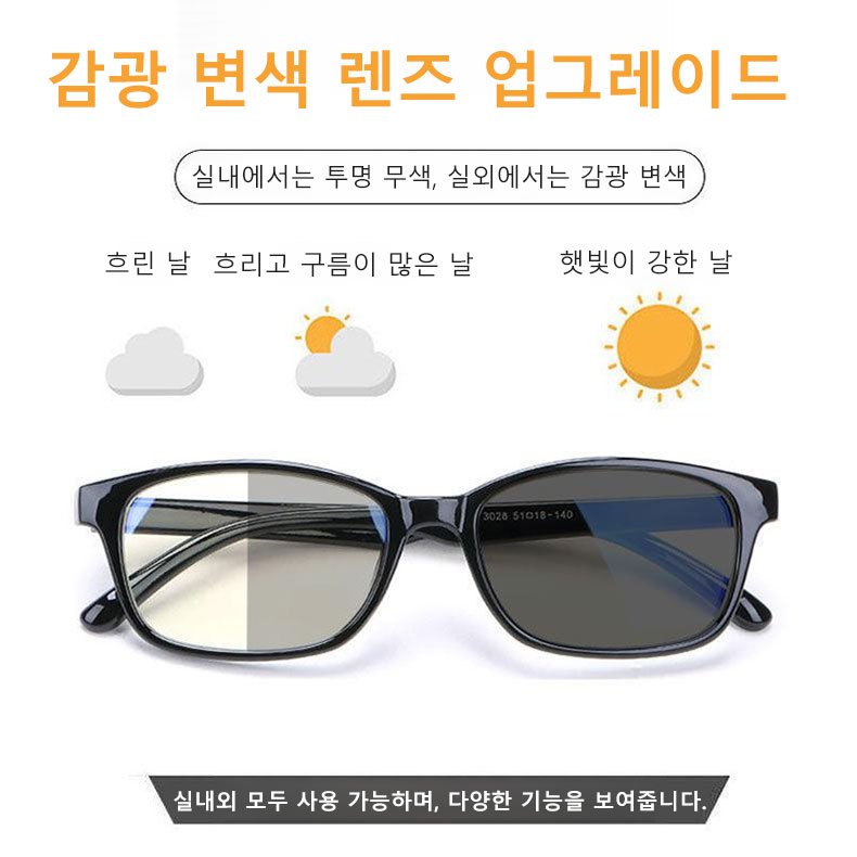 블루라이트 차단 자동 줌 다초점 원근겸용 노안안경