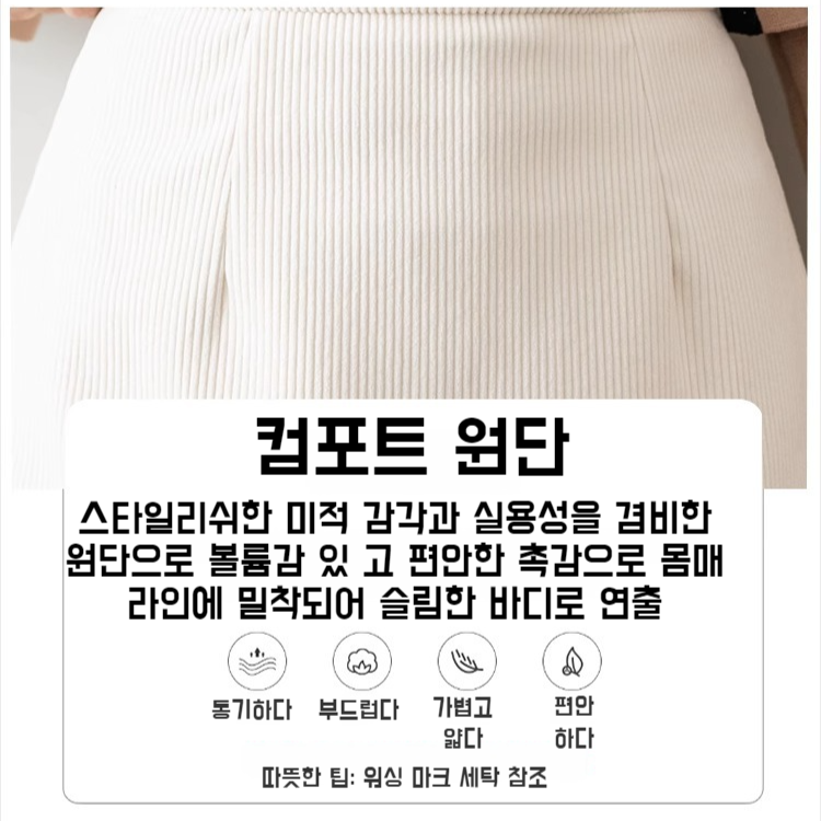 빈티지 하이웨스트 날씬해 보이는 코듀로이 스커트 A라인 스커트