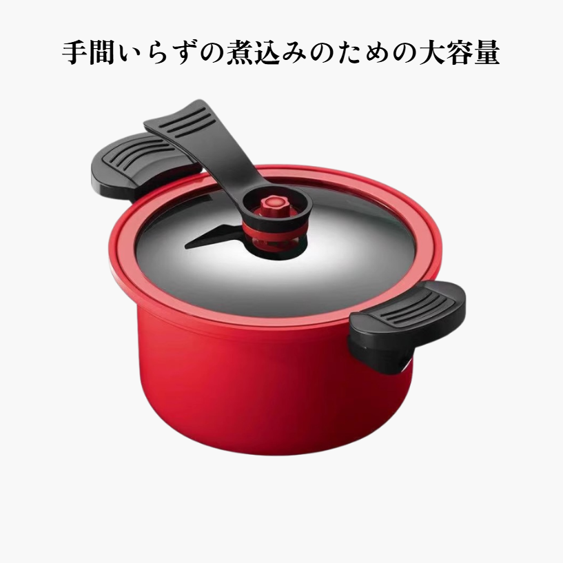 クイッククッキング圧力鍋