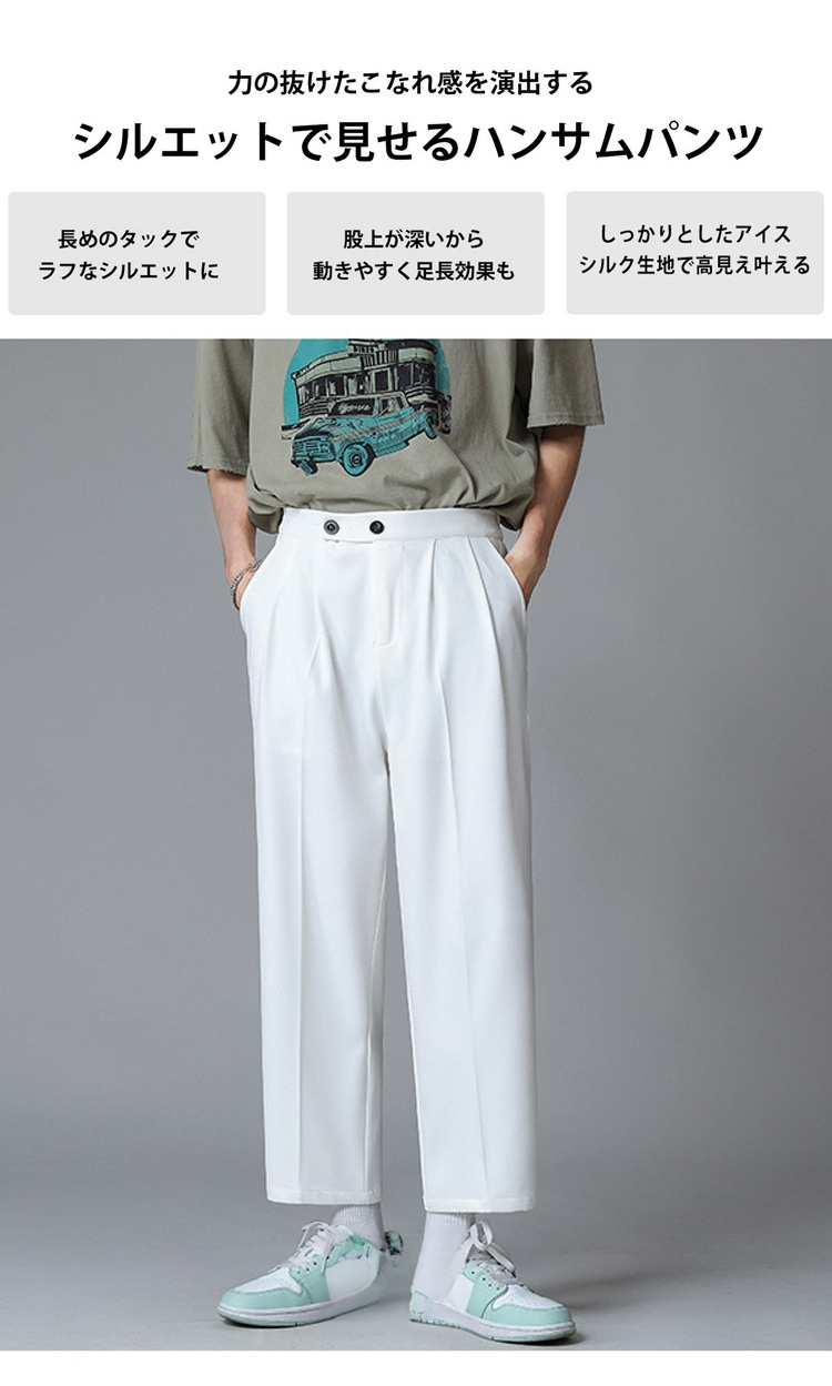 オフィスにも使えるワイドパンツ