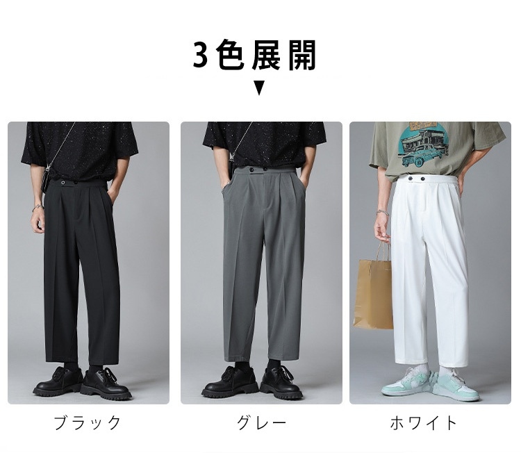 多用途に使えるメンズワイドパンツ横からの画像