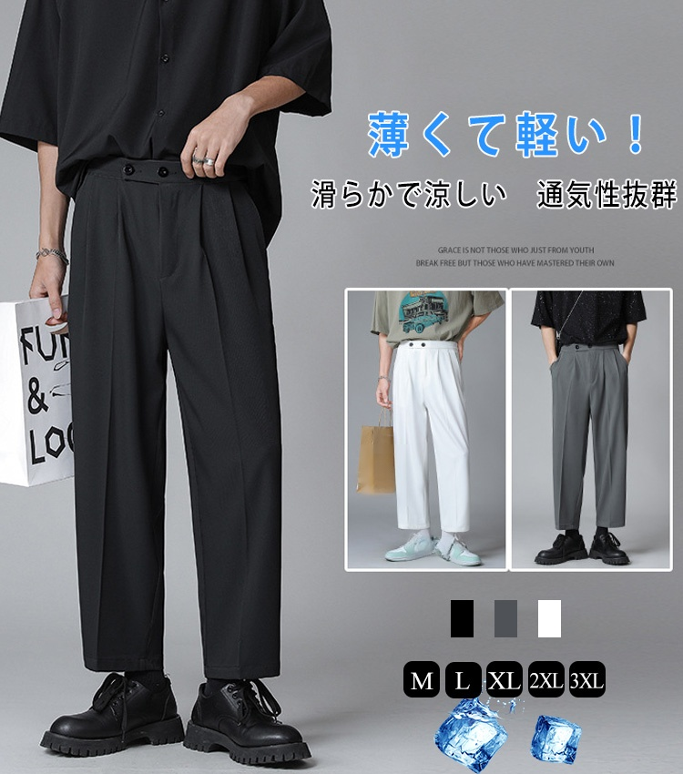 メンズワイドパンツ