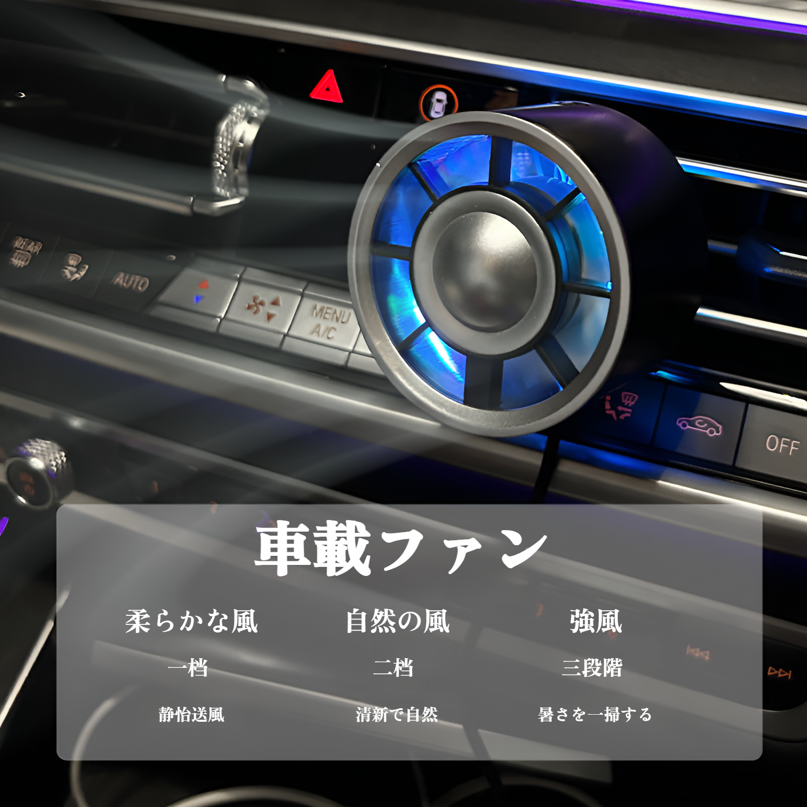 車載USB扇風機 3段階風量調節 車載USBファン 角度調節可能 夏対応 強風量 360°回転 省エネ 静音 小型 USB ファン