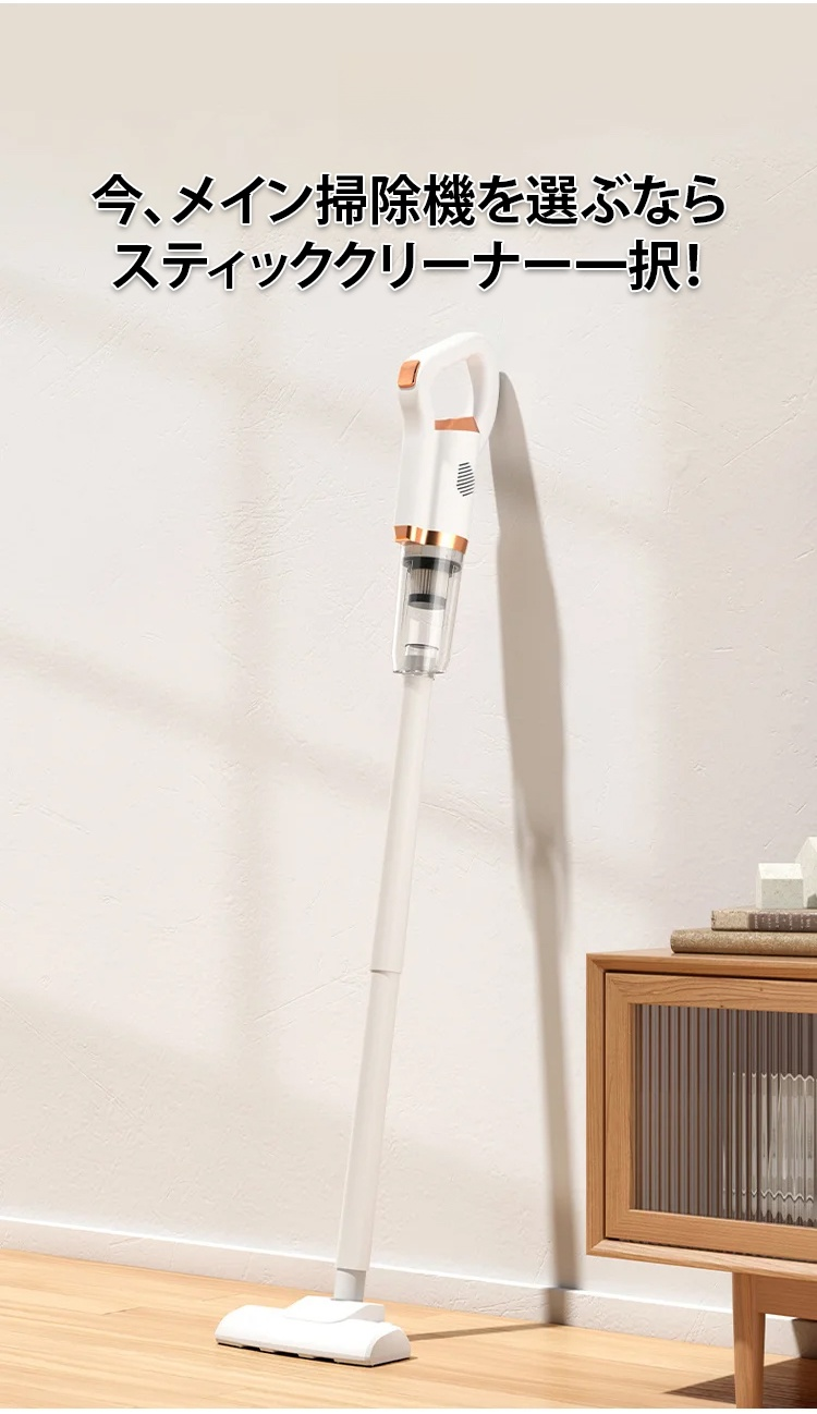 スティッククリーナー本体の外観