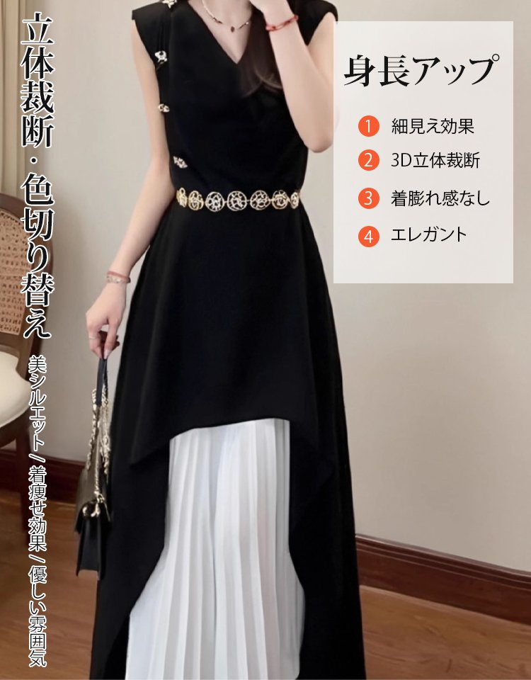 高級感あふれるレイヤードワンピース