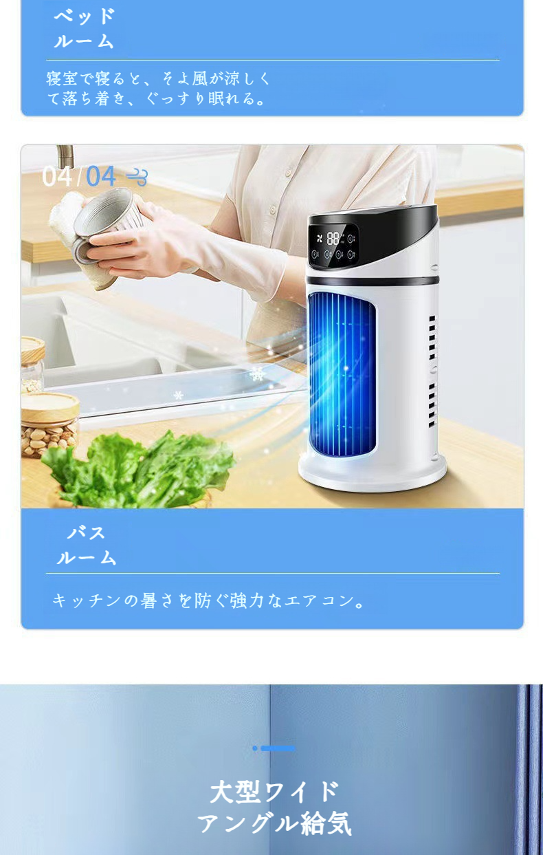 オフィスデスクで使える卓上冷風機