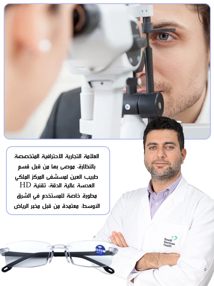 【تكبير ذكي】نظارات طول النظر الشيخوخي المتغير اللون والمضاد للضوء الأزرق