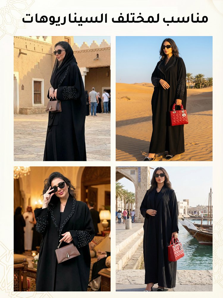 عباءة عربية سوداء أنيقة مزينة بالألماس