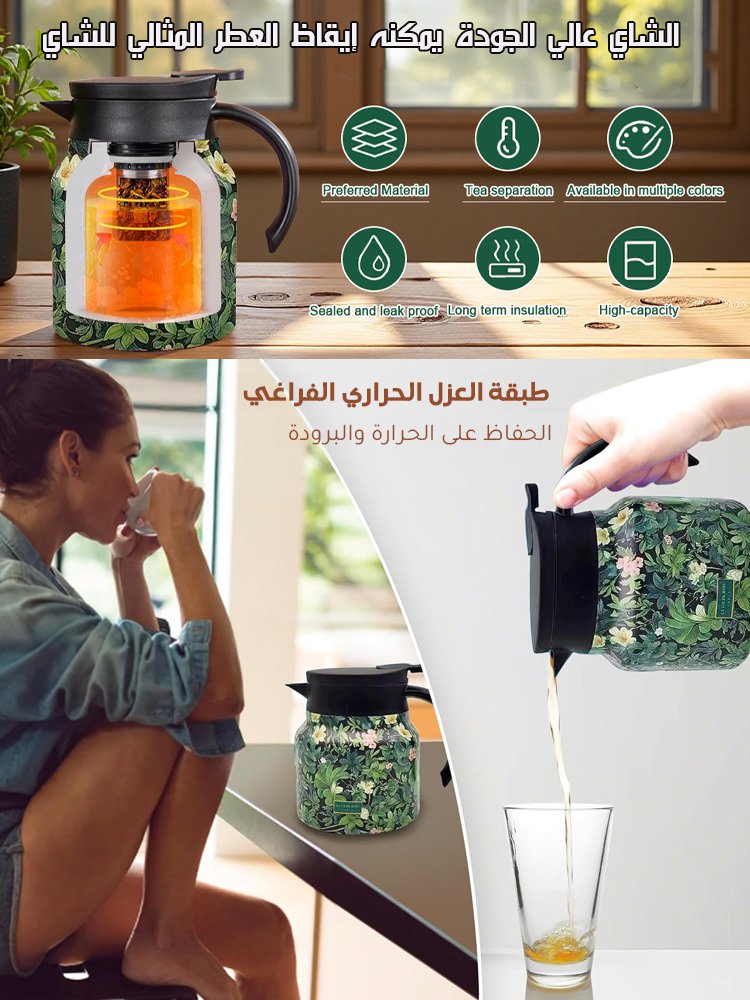 إبريق شاي معزول من الفولاذ المقاوم للصدأ