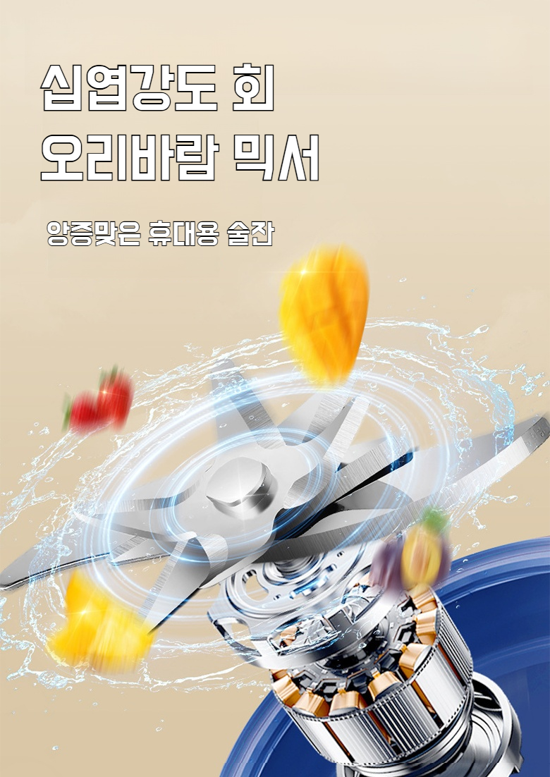 다기능 미니 주서기 사용 모습