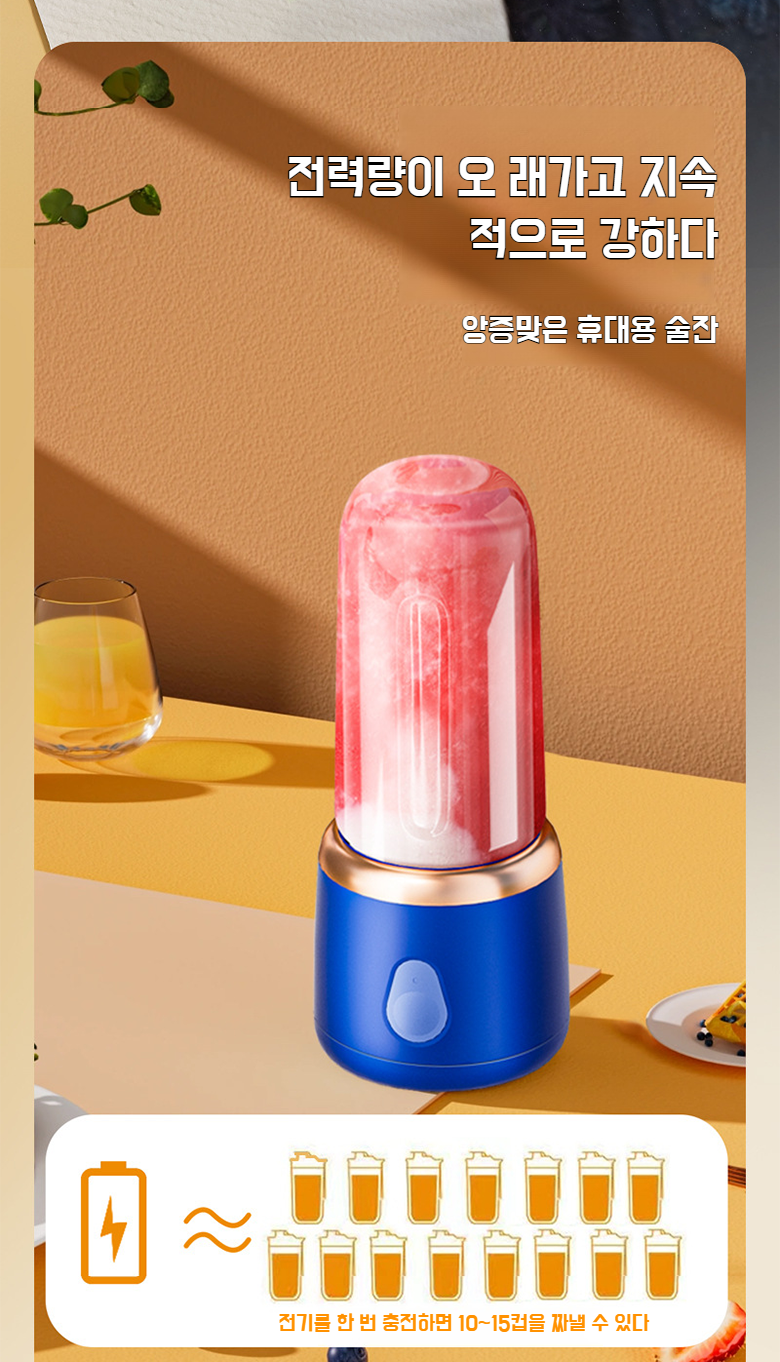 가정용 소형 믹서기 주방 인테리어