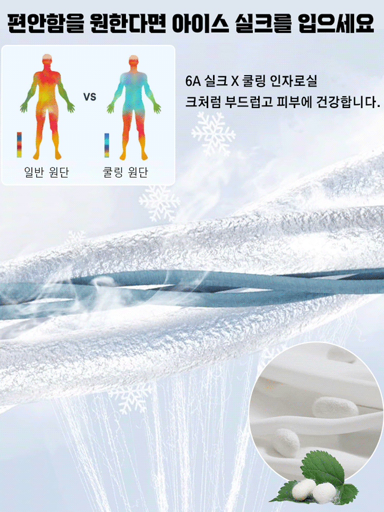 아이스 실크 쿨 패션 페이크 투피스 캐주얼 티셔츠
