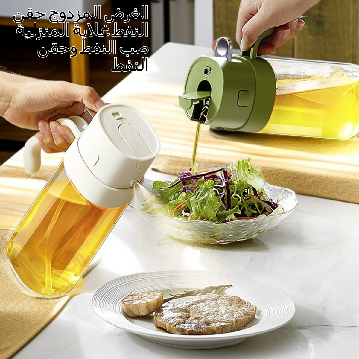 متعددة الوظائف رذاذ صب النفط غلاية