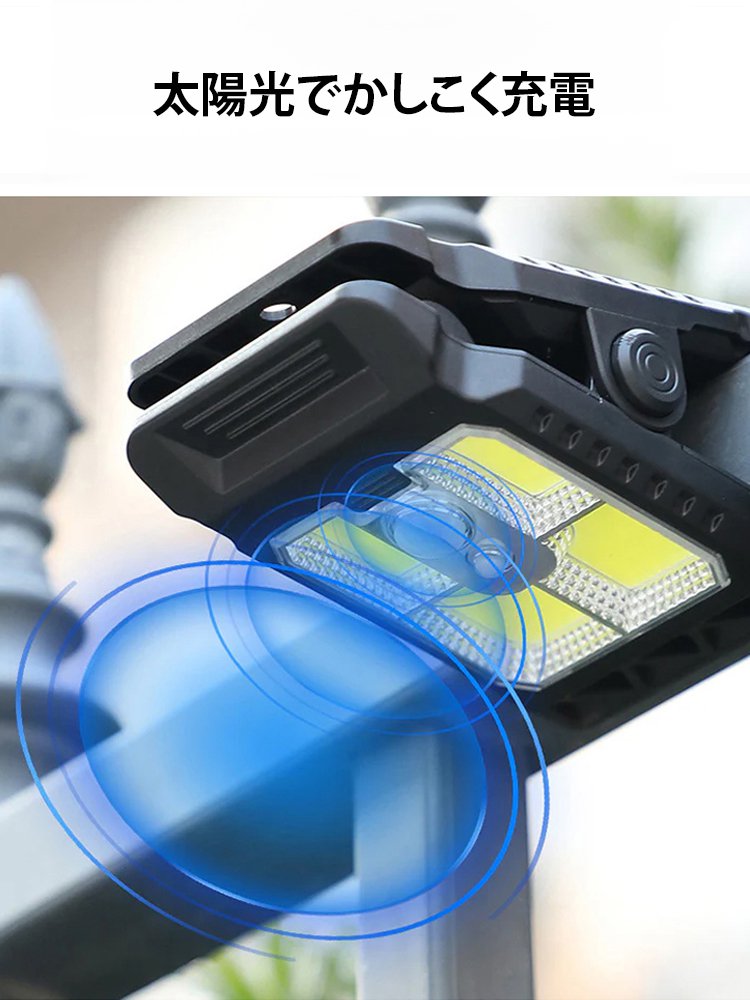 【365日電気代0円】クリップ式ソーラーセンサーライト「10年間の新品交換保証」