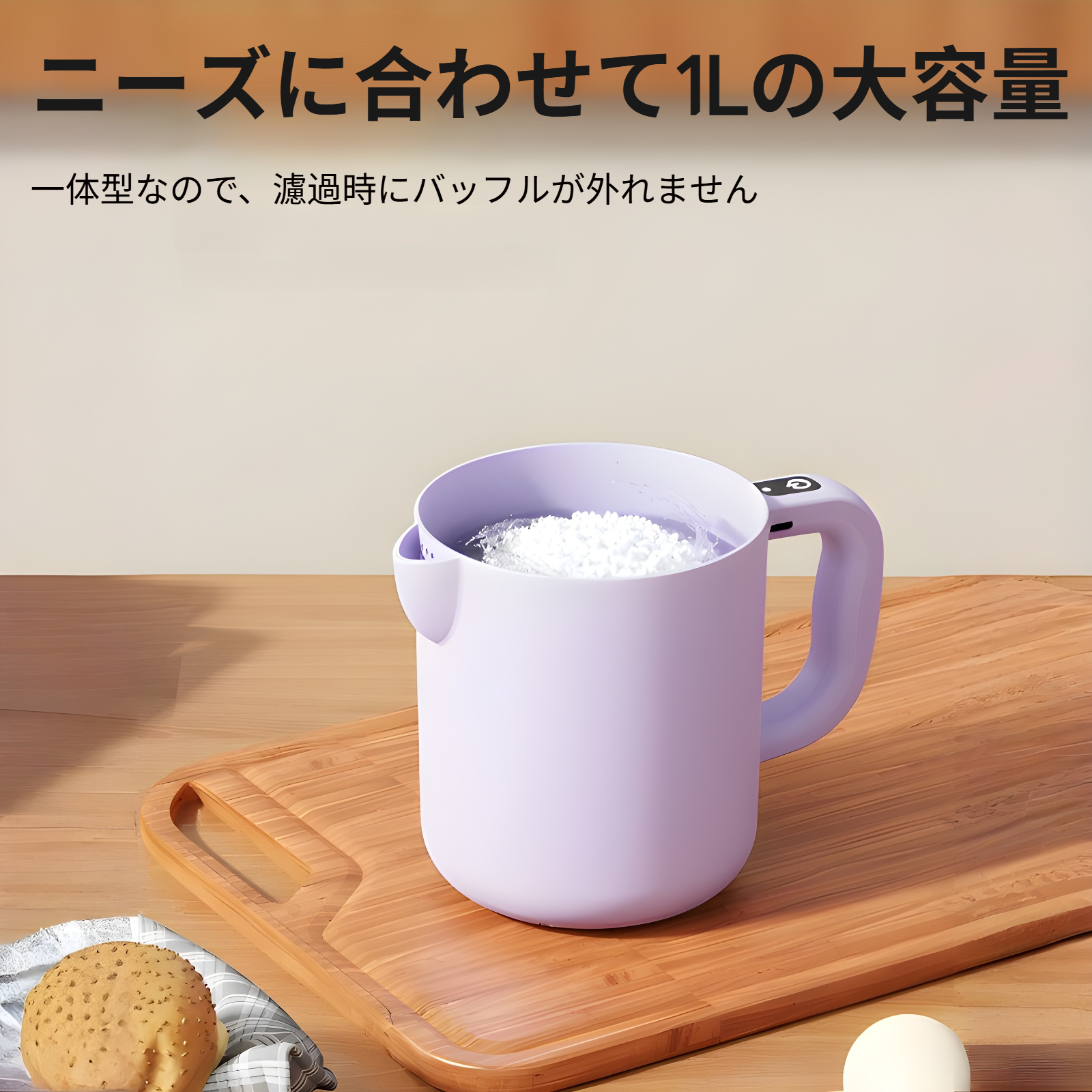 家庭用小型フィルター多機能電動卵ビーター卵ミキサー米洗いライスミキサー