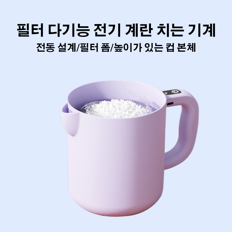 가정용 소형 필터 다기능 전기 계란 치는 기계