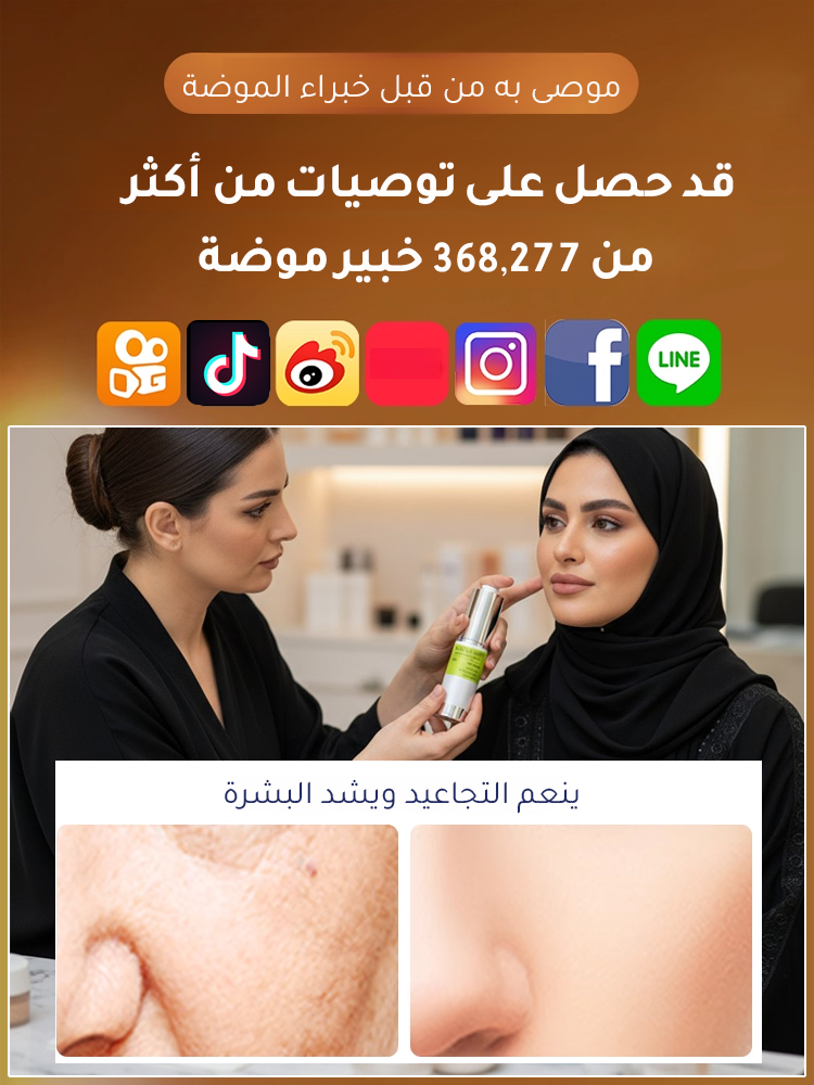 كريم العناية بالريتينول ذو الوظائف المتعددة (إعادة تشكيل جمال المرأة)