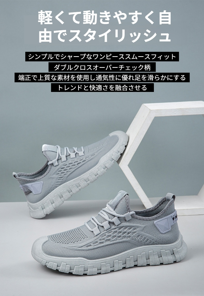 軽量で動きやすいメンズスポーツシューズ