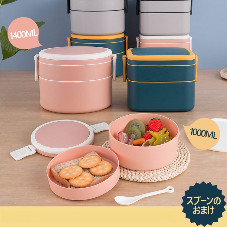 2段式ハンディ―弁当箱