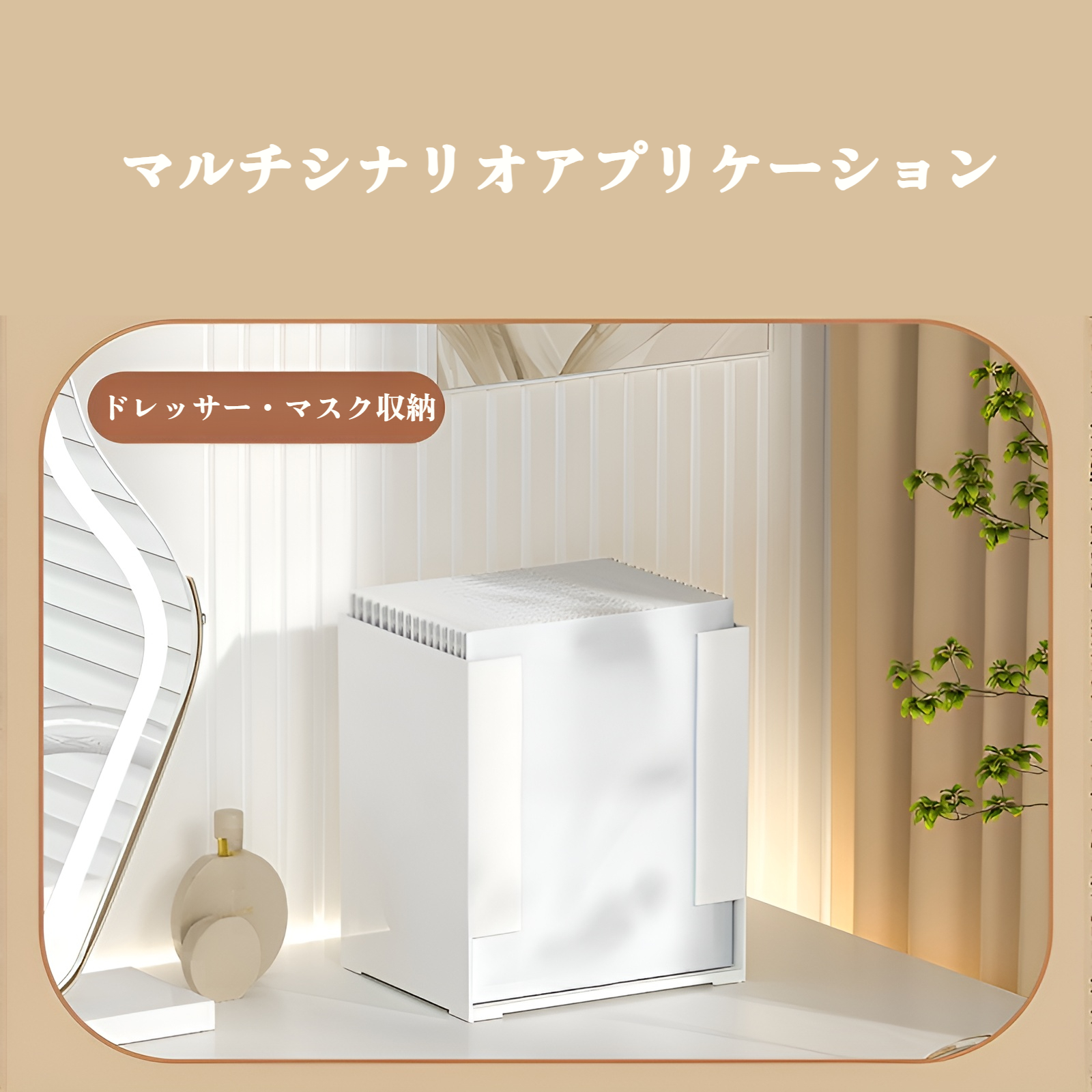 キャビネット内での収納ボックス利用イメージ