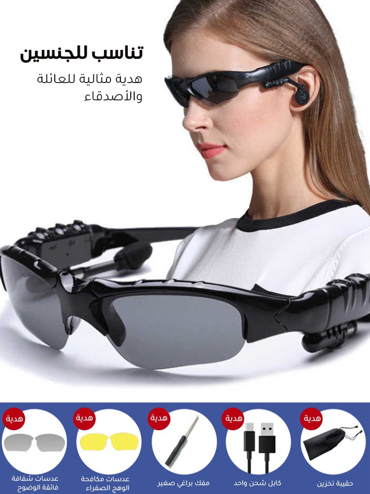 نظارات بلوتوث متعددة الوظائف للاستماع إلى الموسيقى وإجراء المكالمات وتوجيه الملاحة