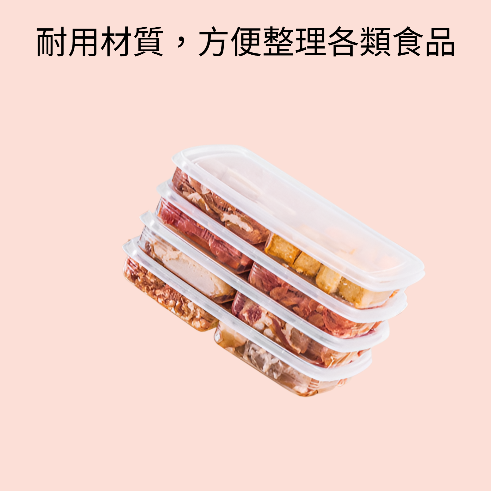 簡約透明收納盒 4格食品收納箱 冰箱冷凍肉蔬果分隔儲物盒