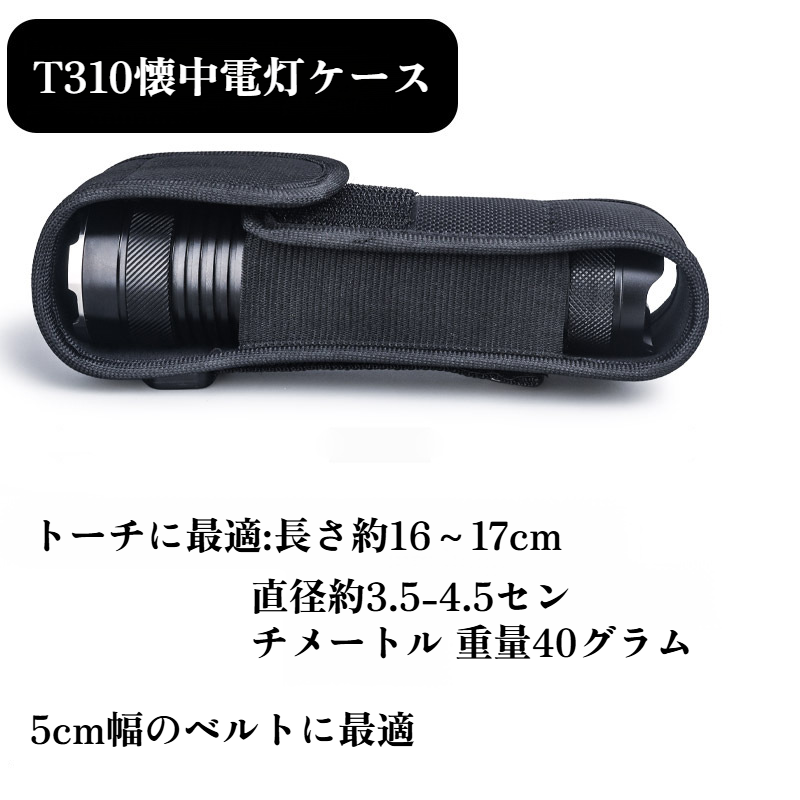 保護収納バッグ ポータブル懐中電灯ケース