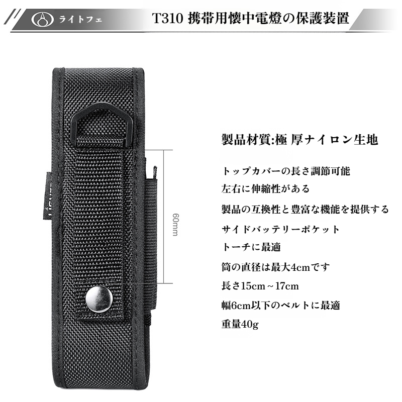 懐中電灯のウエストパック 極厚ナイロン生地保護収納バッグ ポータブル極厚収納バッグ