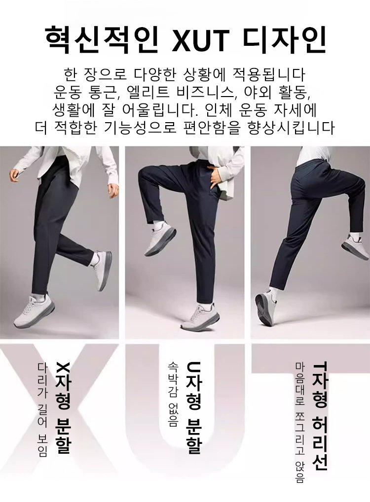 남성 아이스 실크 바지 착용 모습