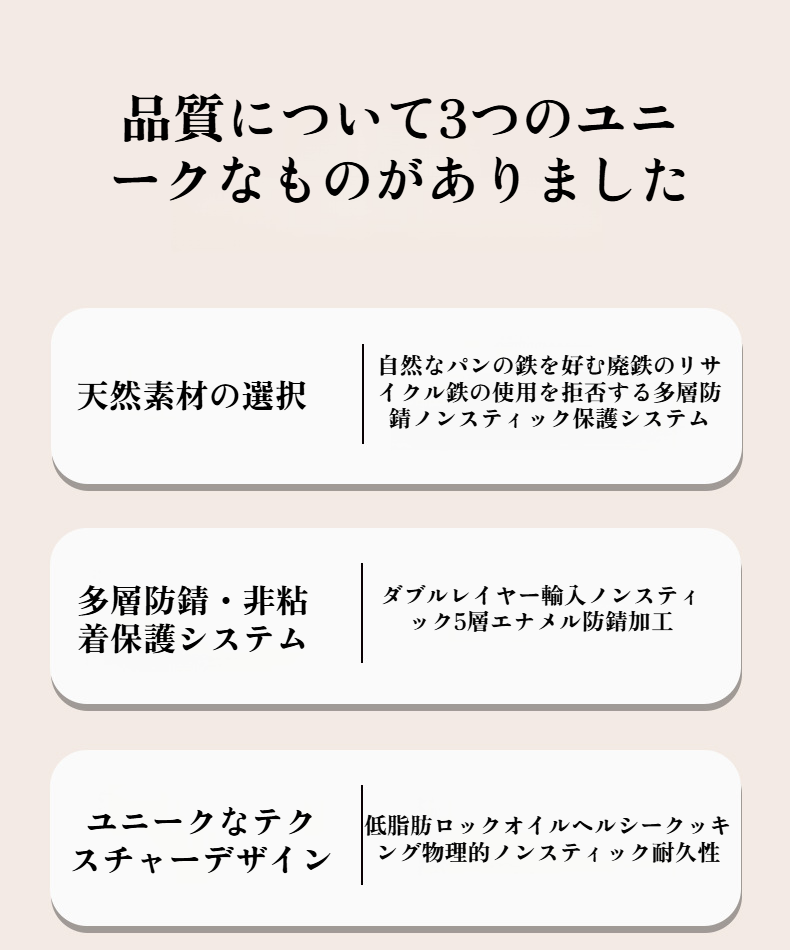 焦げ付き防止機能付き中華鍋の内面