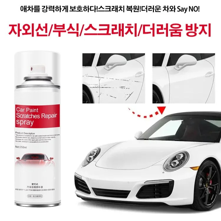 자동차 코팅제