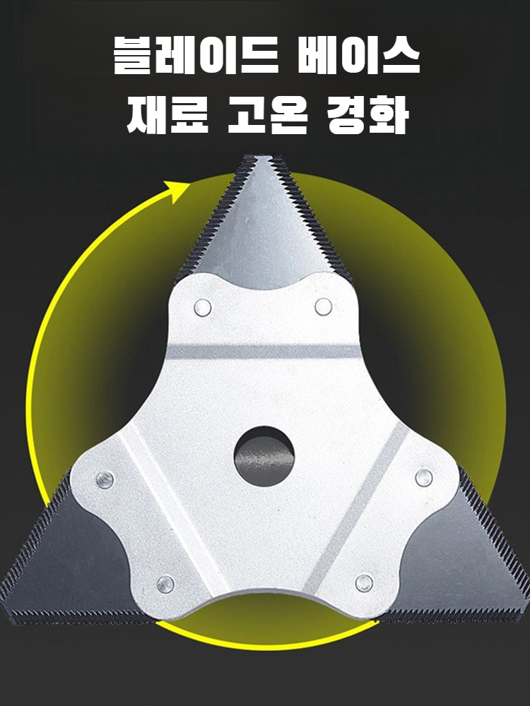 다용도망간강날 담금질예초기전용톱니삼각다용도절단날