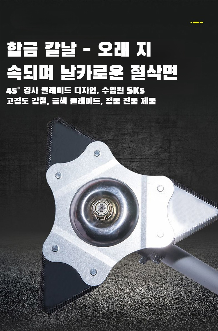 원예 및 농업용 절단날 활용 예시