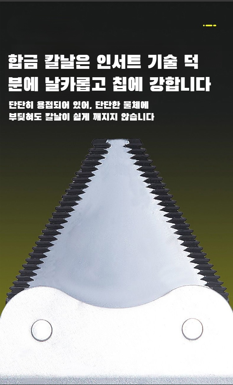 예초기 장착용 다용도 절단날