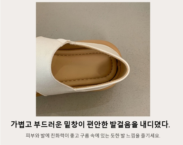 가볍고 편안한 착화감의 샌들 밑창