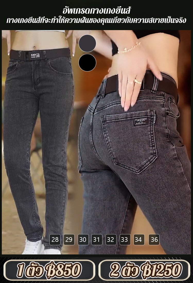 กางเกงยีนส์รัดรูปคุณภาพสูงสำหรับทั้งชายและหญิง