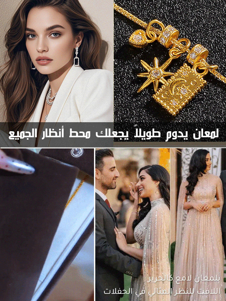 قلادة فاخرة وراقية مع دلاية بتصميم النجمة والقمر