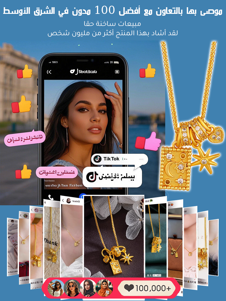 قلادة فاخرة وراقية مع دلاية بتصميم النجمة والقمر