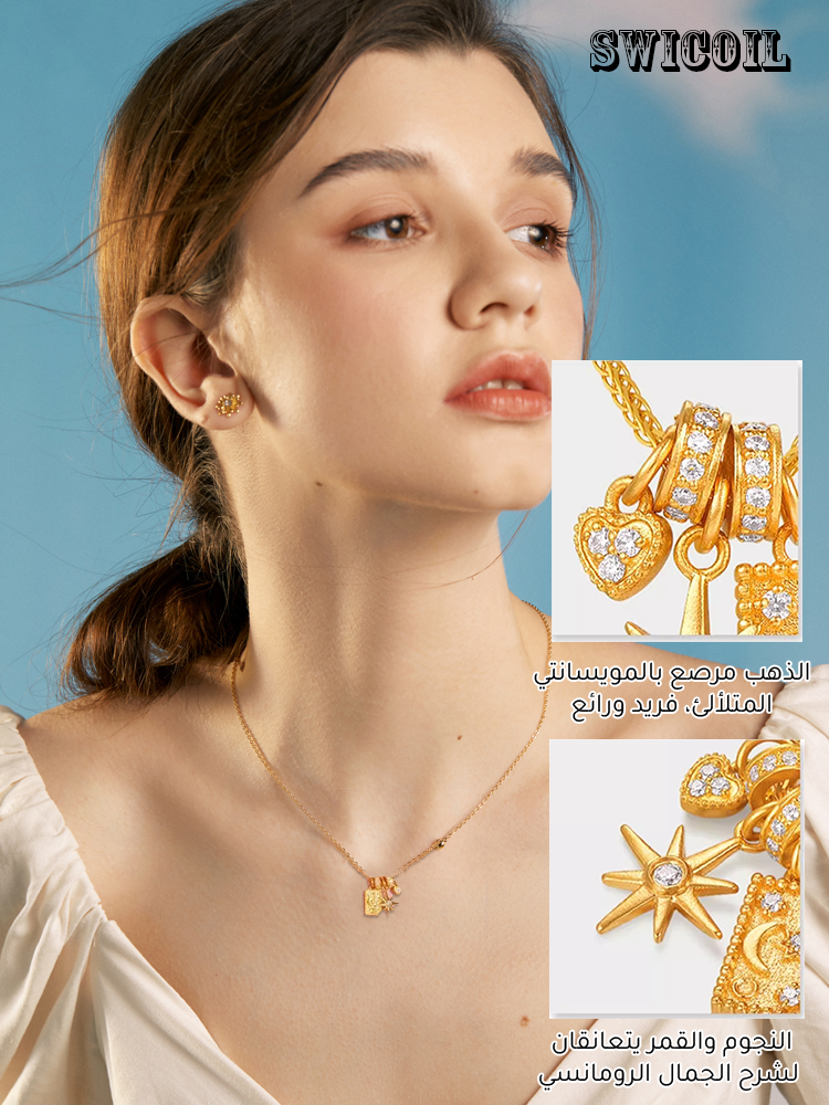 قلادة فاخرة وراقية مع دلاية بتصميم النجمة والقمر