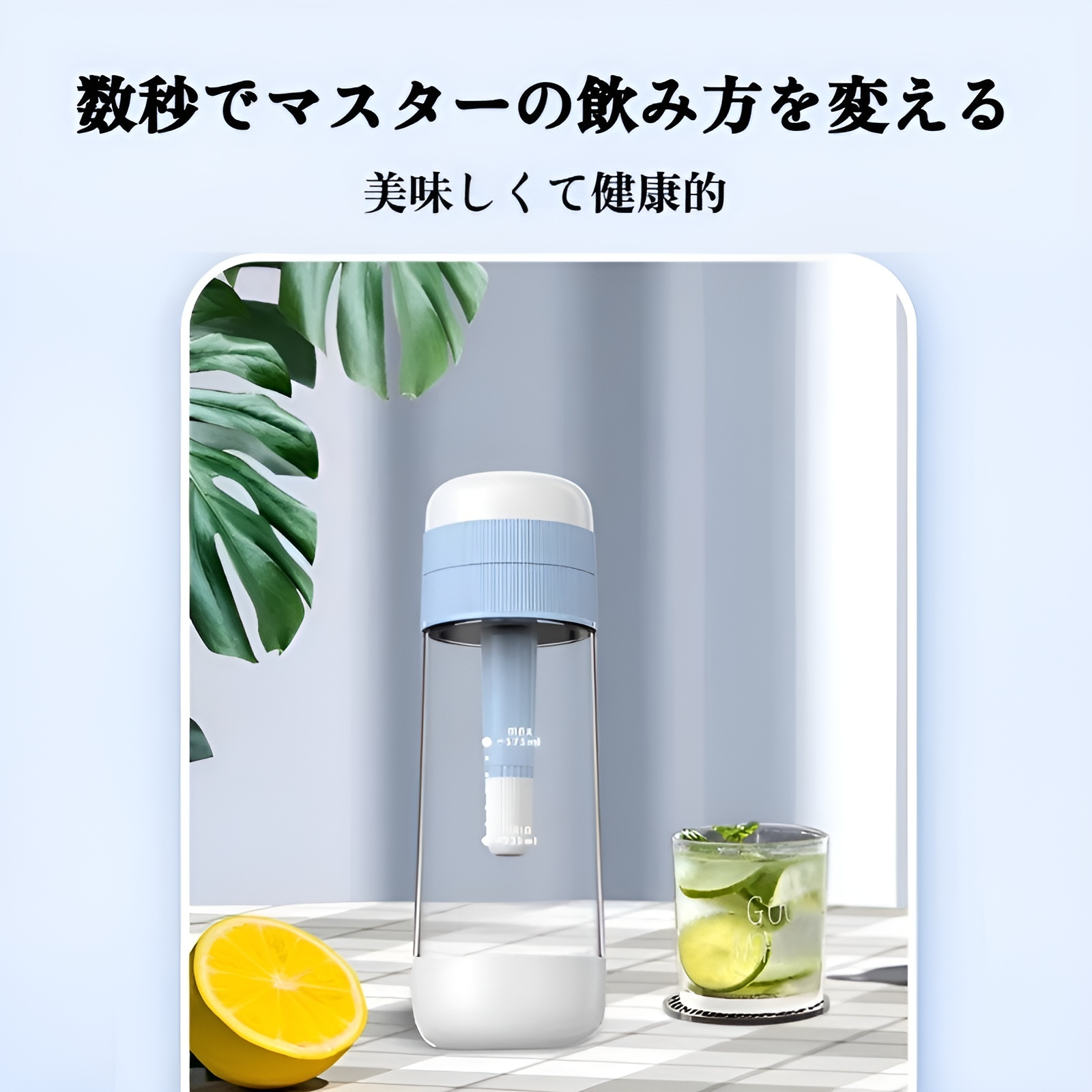 コンパクトサイズの炭酸水メーカーを持つ手元