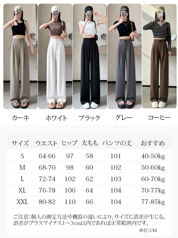 ハイウエストワイドパンツ