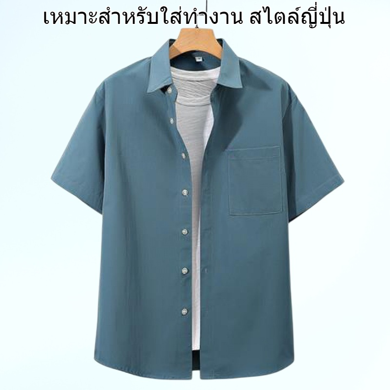 เสื้อเชิ้ตสีขาวชายอ้วน เสื้อเชิ้ตทำงานสไตล์ญี่ปุ่น เสื้อเชิ้ตแขนสั้น