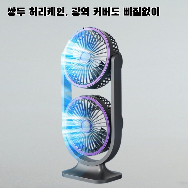 Usb 충전 탁상용 대풍량 듀얼 라이트 소형 선풍기 학생 기숙사용 소형 선풍기